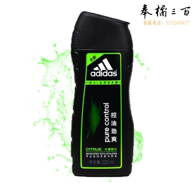 阿迪达斯 男士控油劲爽去屑洗发露 400ml去屑洗发水 滋润头皮深度清洁