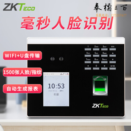 ZKTeco/熵基科技  XFace100 动态人脸指纹识别考勤机 门禁系统主机  货号：WY