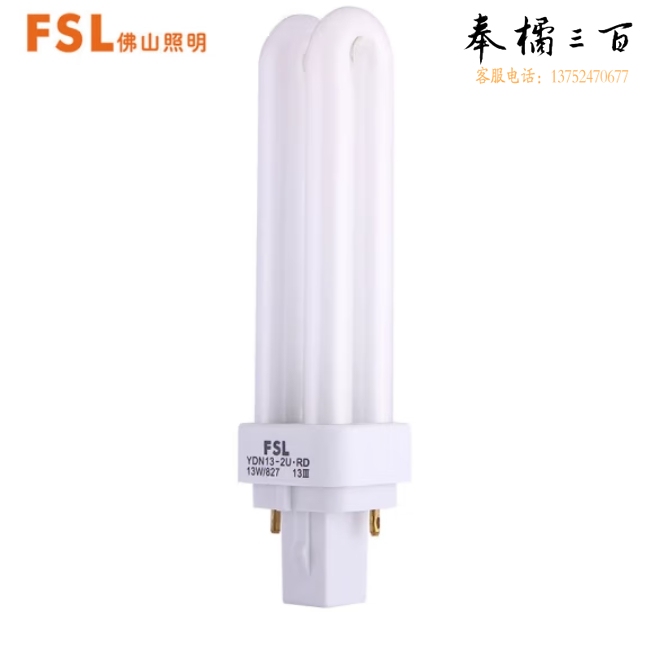 佛山照明 9W插拔节能灯 U型插拔灯管T4-2U节能灯泡2针白光