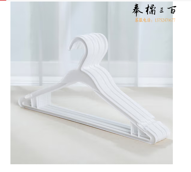 一次性塑料衣架 200个起订   货号：XL