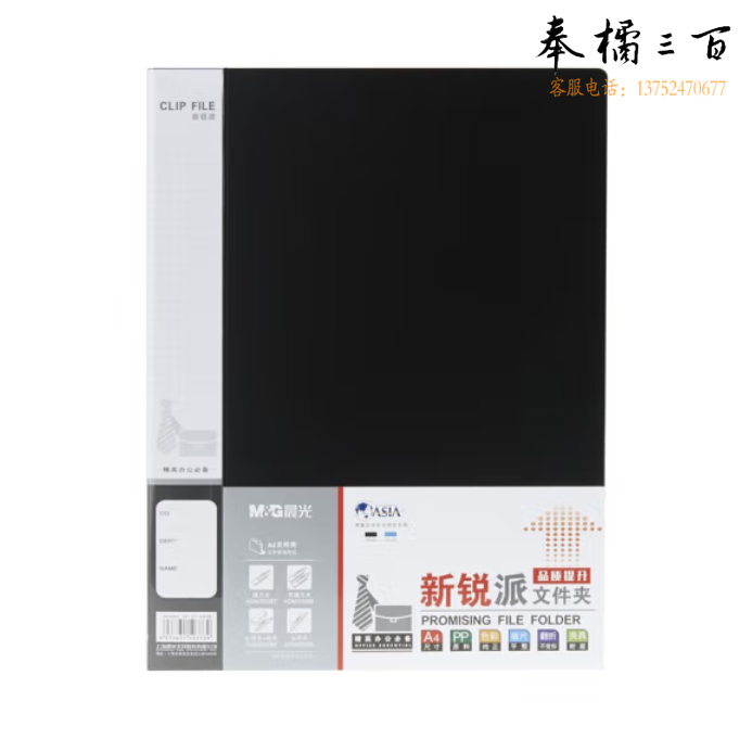 晨光A4新锐派单强力文件夹黑ADM95087