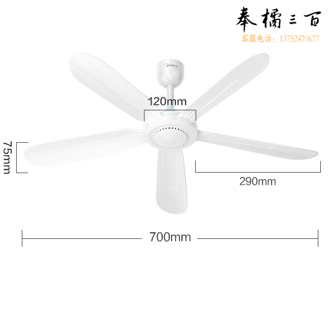 美的（Midea） FC70-FA 小吊扇 小型电风扇  蚊帐扇 微型吊扇 直径700MM