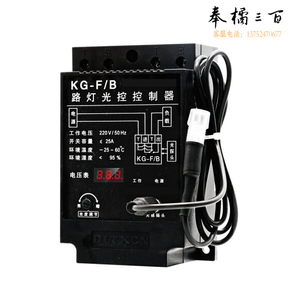 光控开关KG-F/B 广告灯箱全自动路灯控制器  220V  货号：JC