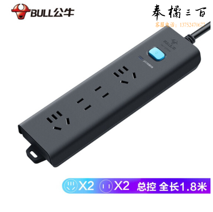 公牛 GN-H5220 4位总控全长1.8米 防雷插座/插线板/插排/排插/接线板/拖线板