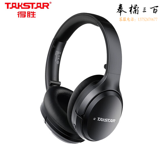 得胜（TAKSTAR）ML850 头戴式蓝牙耳机 立体声无线耳机 游戏音乐耳机 手机耳机 通用