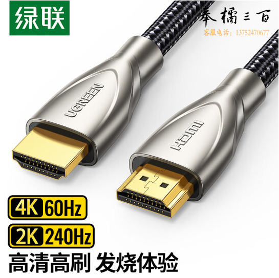 绿联 HD131高清2.0版4K连接数据线转换线    5米 50110