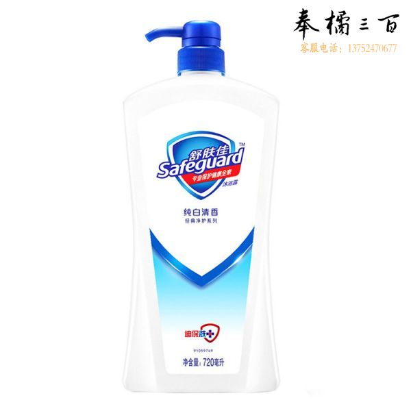 舒肤佳沐浴露 720g 纯白清新 滋润保湿