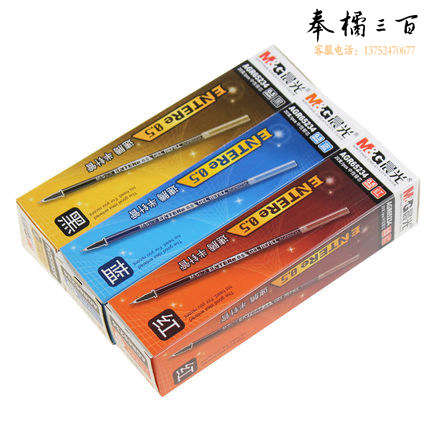 晨光  中性替芯速腾 AGR65234  黑 0.5mm  20支/盒