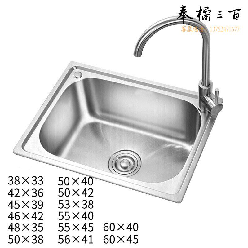 304不锈钢水槽   手工盆 洗碗盆洗菜盆 6045   货号：JC