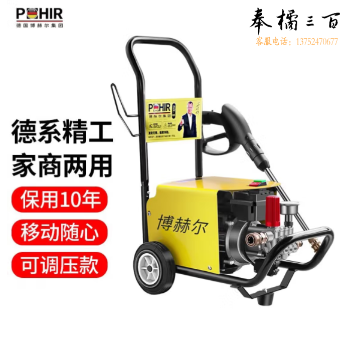 博赫尔 Q5高压洗车机刷车泵洗车机便携式清洗机