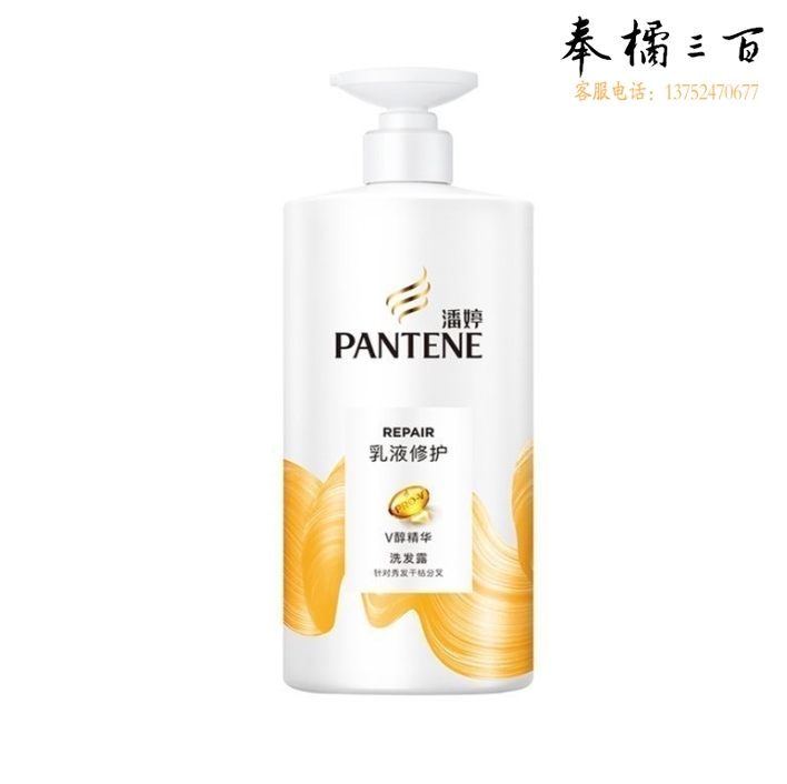 潘婷 洗发水乳液修护750ml 修护毛躁干枯 深层滋养