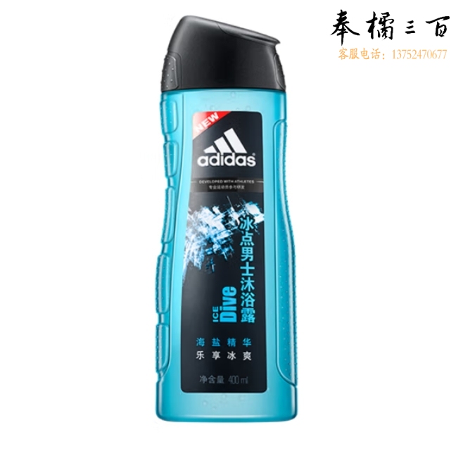 阿迪达斯 沐浴露400ml男士冰点沐浴液 舒爽长久留香沐