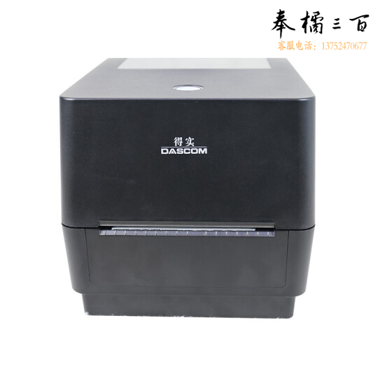 得实（Dascom） TL-200 桌面型条码打印机