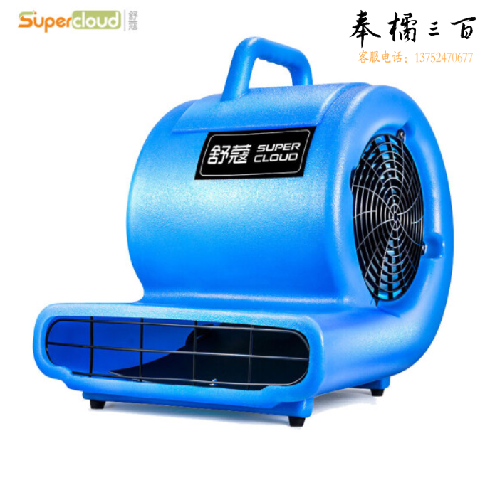 舒蔻 吹地机1000瓦地面吹干机吹风机商用地面地毯鼓风机sk-800