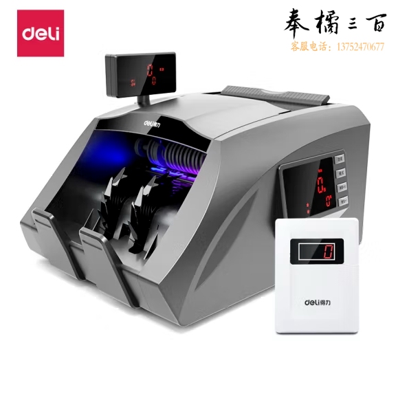 得力 三屏语音家用商用验钞机 3910S点钞机B类