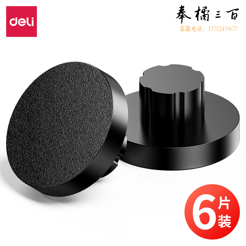 得力GB121装订机刀垫(黑)(6片/盒)适用自动型号