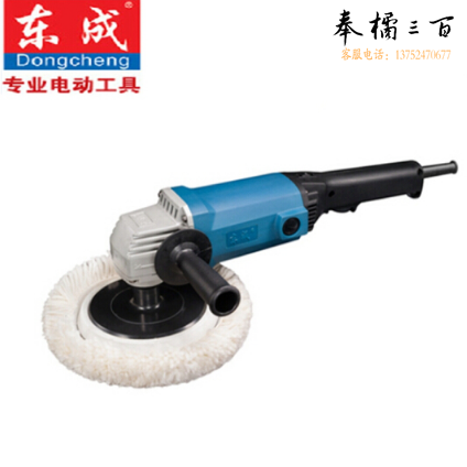 东成 抛光机 打蜡机墙面磨光机汽车美容工具S1P-FF-180(750W)  1台/件