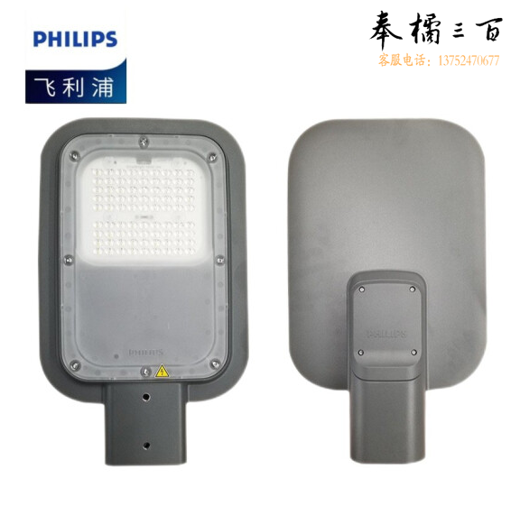 飞利浦   LED路灯  室内室外道路照明  BRP13X系列 140W   货号：JC