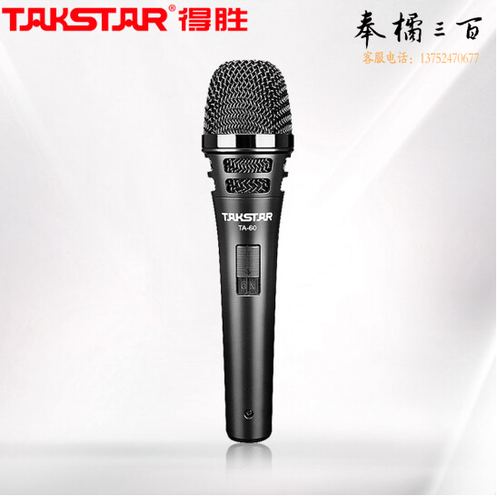 得胜（TAKSTAR）TA-60有线动圈麦克风 专业演出唱歌话筒 家庭ktv演唱K歌卡拉OK舞台录音会议主持麦克风