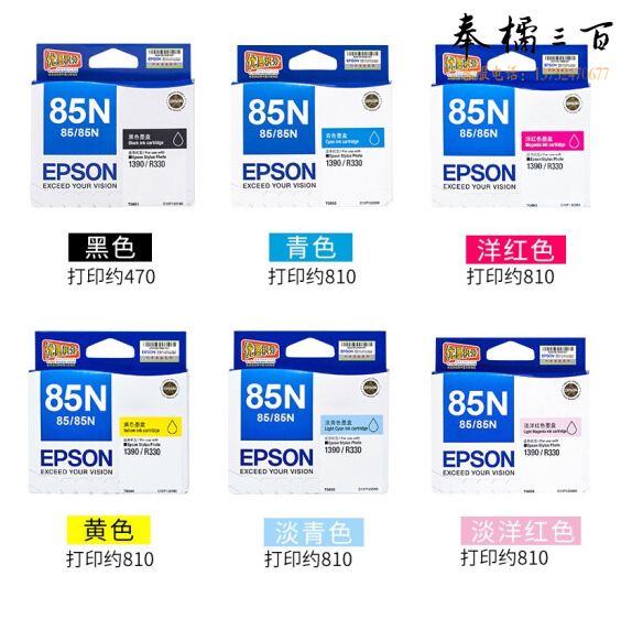 爱普生（EPSON）T0851-T0856原装6色墨盒套装 (适用PHOTO1390/R330机型)