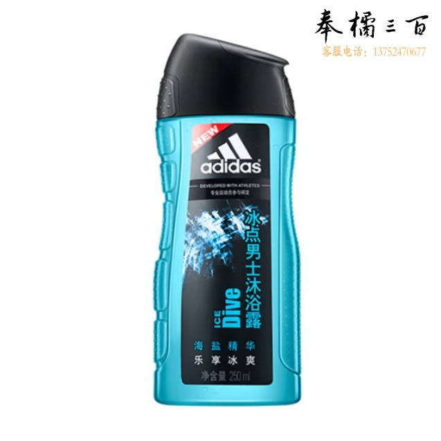 阿迪达斯 沐浴露250ml男士冰点沐浴液 舒爽长久留香沐