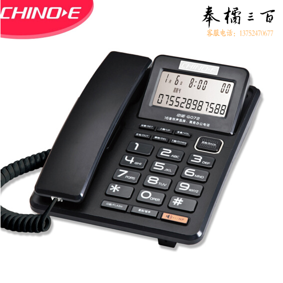 中诺 G072电话机 座机 屏幕角度可调 独立音量 免打扰 有绳座机黑色