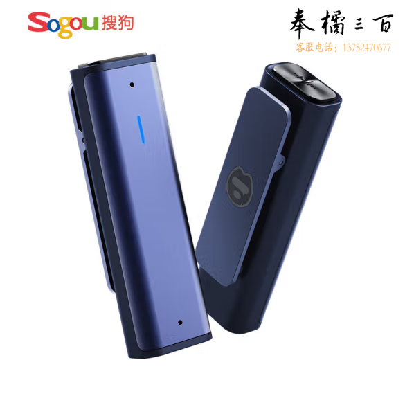 搜狗 录音笔C1智能AI录音转文字会议录音转写 16G