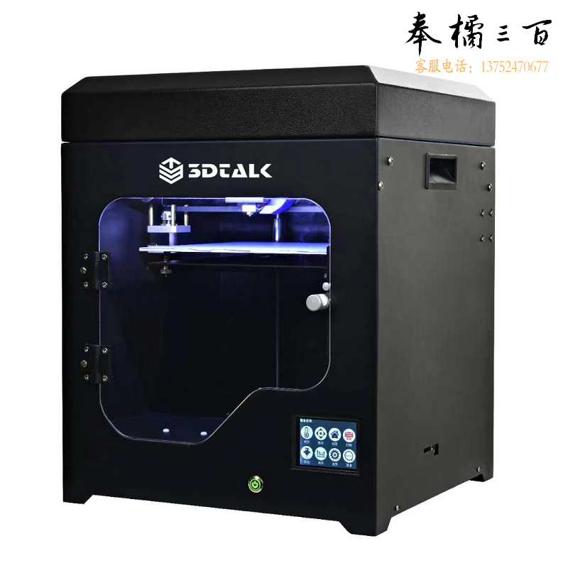 3DTALK  教育3D打印机  D250