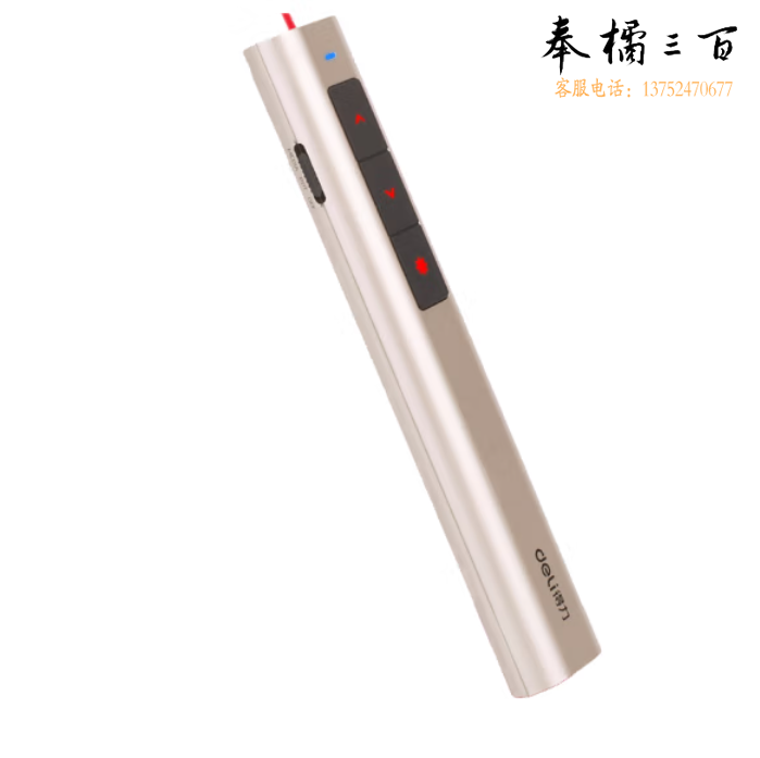 得力2809R激光笔 可充电音量调节教鞭 PPT幻灯片遥控器 演讲笔激光翻页笔 无线演示器