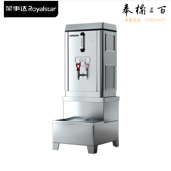 荣事达 40升电热开水器开水桶不锈钢烧水保温桶