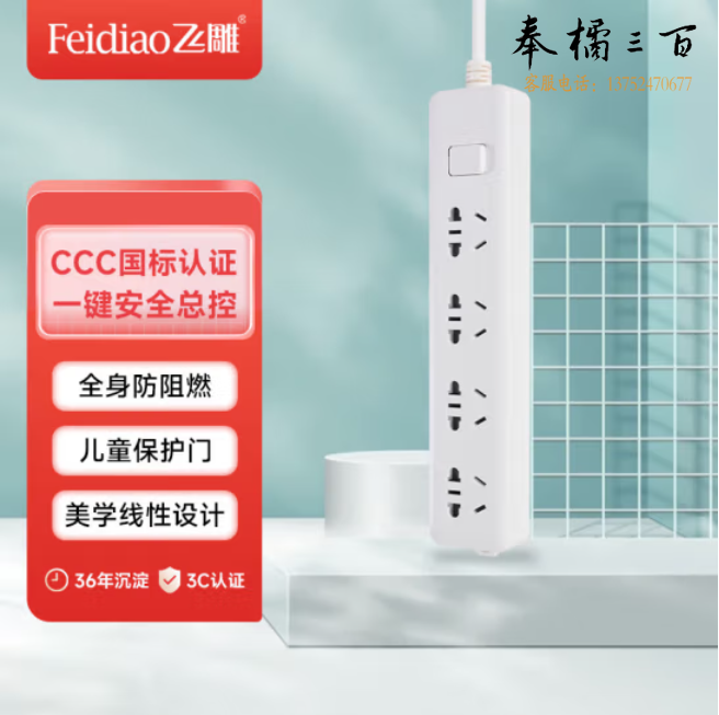 飞雕 插线板 四位五孔 带总开关1.8米插排移动插座FD-F414B排插
