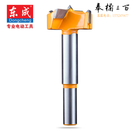 东成 木工开孔器木工钻头扩孔工具木板开孔器48mm