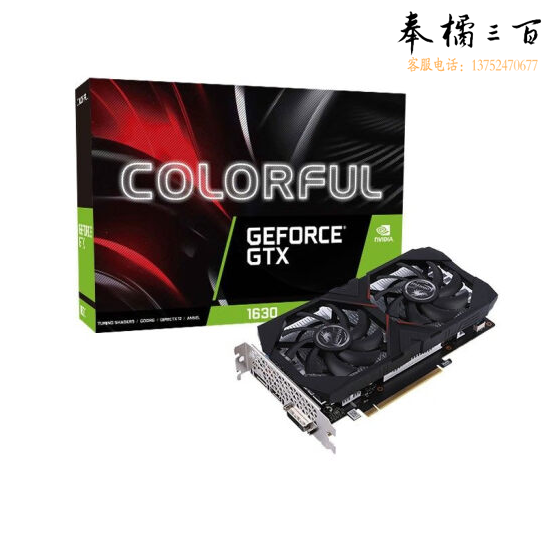七彩虹（Colorful） 1630战斧  显卡战斧灵动鲨  独立显卡 GTX 1630    货号：GD