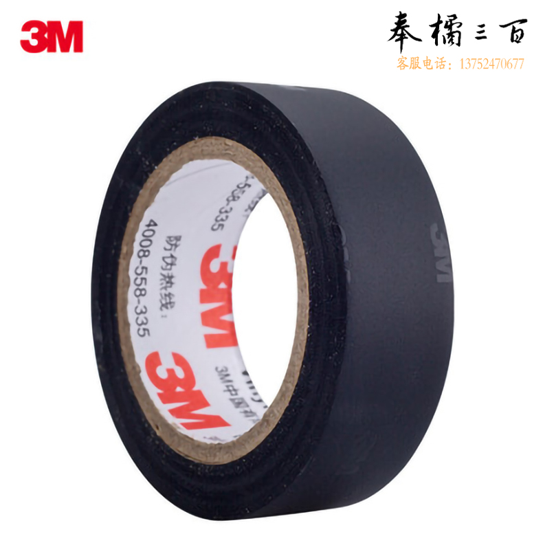 3M 1500型 电胶布