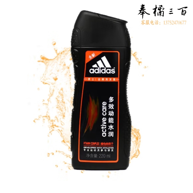 阿迪达斯 男士多效动能水润去屑洗发露220ml 控油劲爽洗发水