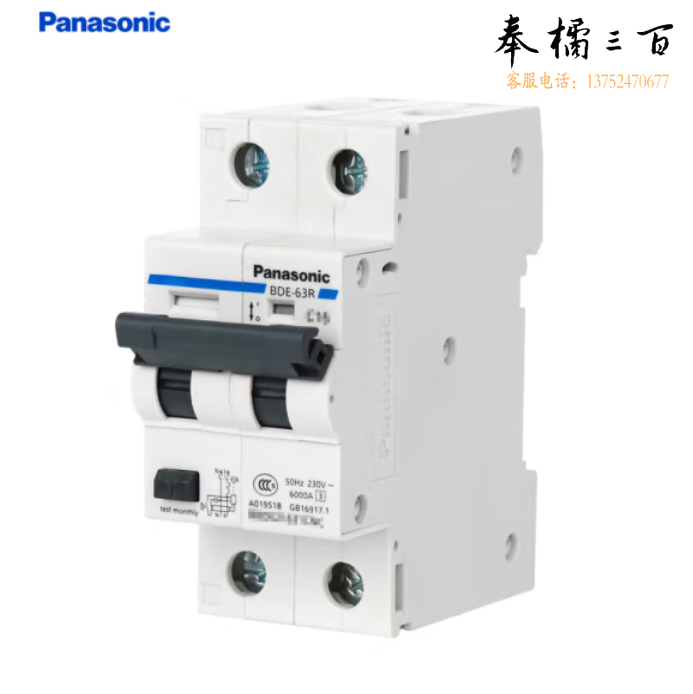松下 BDE 2P 20A 漏保断路器带漏电保护