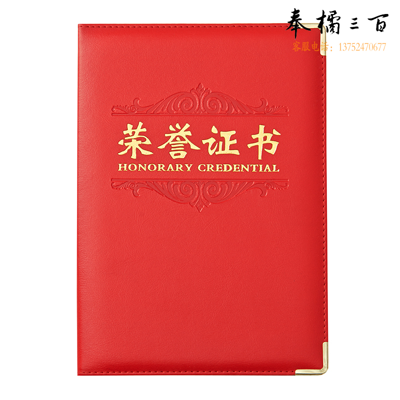 晨光 6K皮面证书 绒面荣誉证书 聘书 PU皮面 烫金封面 证书内芯 ASC99310