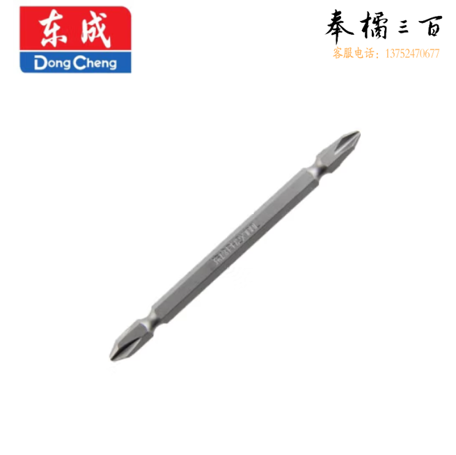 东成 十字批头 10支装100mm 螺丝批咀 螺丝批头双头十字批头2*6.35