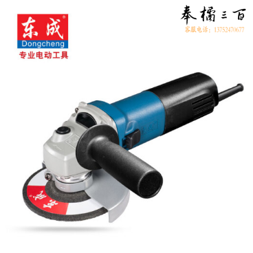 东成  SIM-FF-125 角磨机/角向磨光机850W