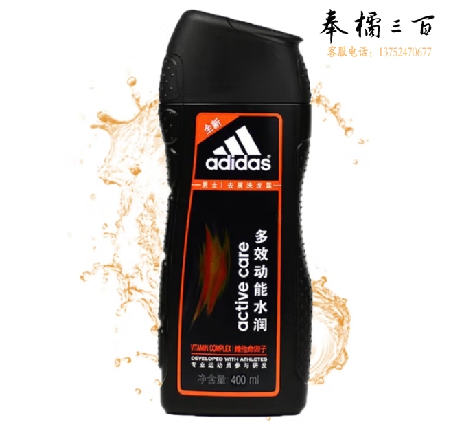 阿迪达斯 男士多效动能水润去屑洗发露400ml 控油劲爽洗发水