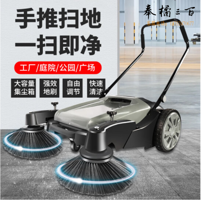 博赫尔 55L工业扫地机手推式道路地面清扫车 无动力 标准款