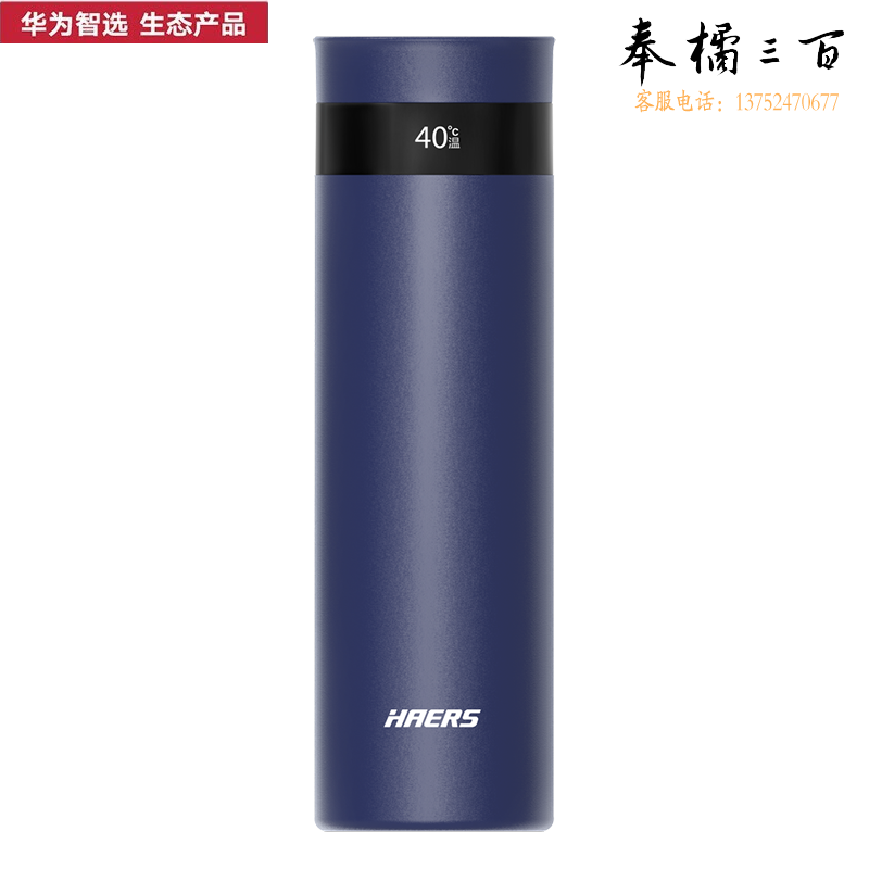  华为智选 哈尔斯智能保温杯440ML 男女士水杯家用茶杯杯子旋盖款水杯