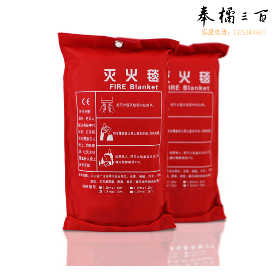 熄火毯 灭火毯 1米*1米