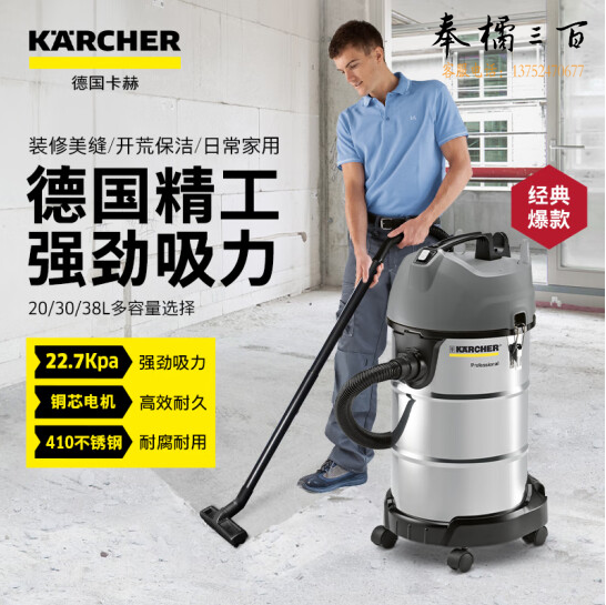 KARCHER 德国卡赫商用家用工业吸尘器大功率干湿两用桶式NT系列 NT38