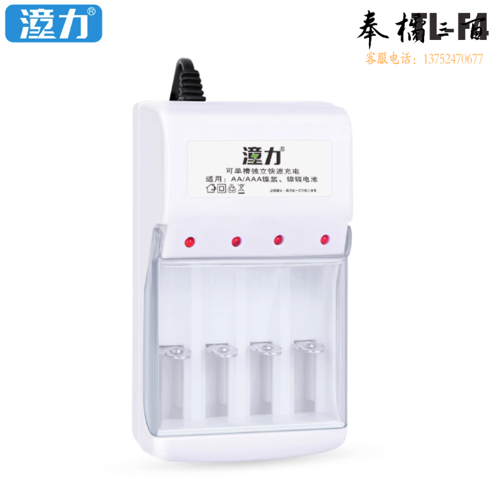 5号7号电池充电器4极四槽充电器YC