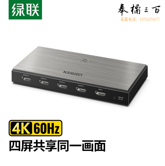 绿联 HDMI2.0分配器一进四出4K60Hz 1进4出分屏器 分配器  CM187
