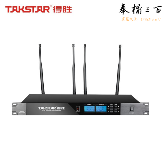 得胜（TAKSTAR） 无线话筒会议手持无线麦克风主机    UC-2R主机