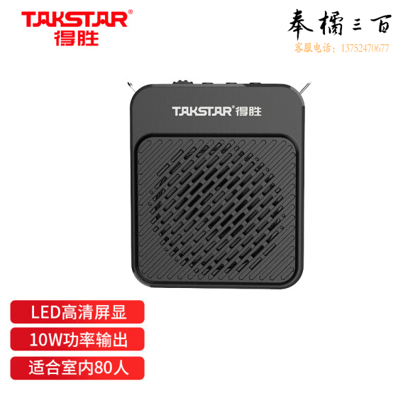 得胜（TAKSTAR）E180M 长续航小蜜蜂扩音器   腰挂小音箱