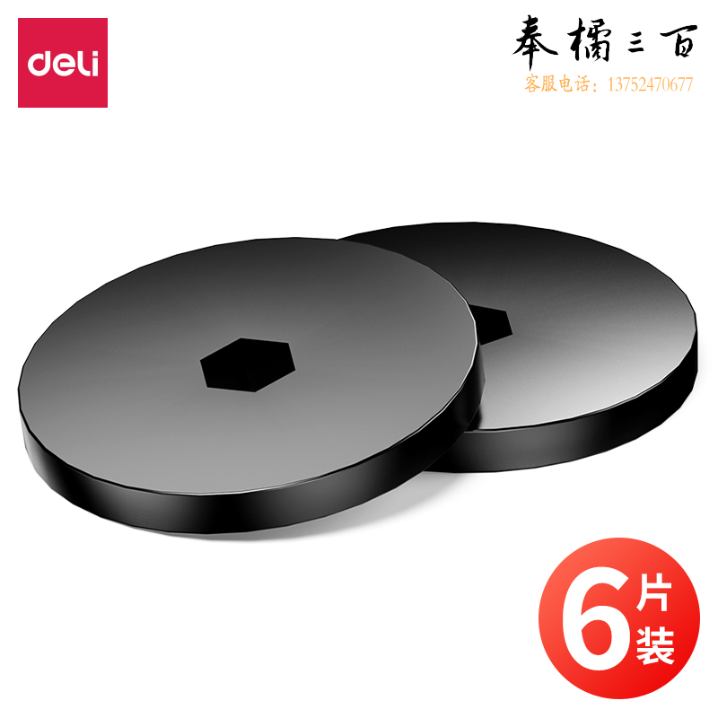 得力GB122装订机刀垫(黑)适用自动型(6片/盒)