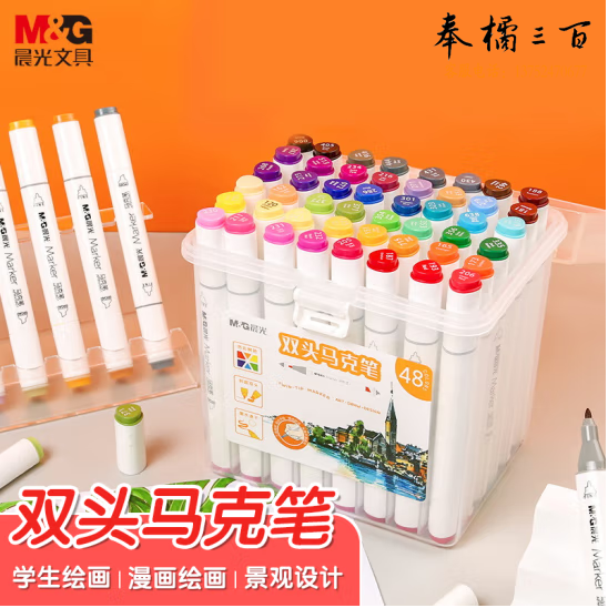 晨光 48色双头马克笔酒精性快干纤维笔 油性水彩笔APMV0903